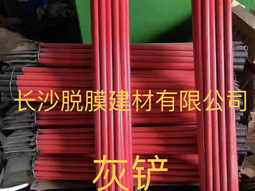 灰鏟