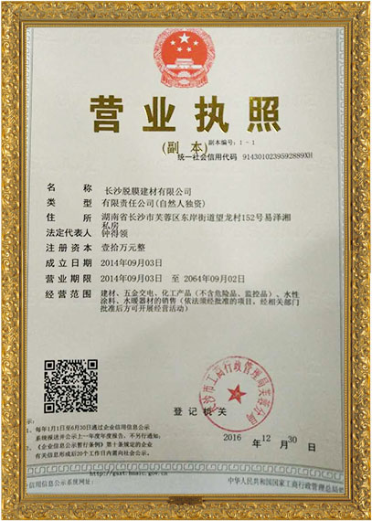 長沙脫膜建材銷售,鋼模脫模劑生產(chǎn),湖南鋁模脫模劑,木模脫模劑,湖南混凝土脫模劑,長沙油性脫模劑 長沙脫膜建材銷售,鋼模脫模劑生產(chǎn),湖南鋁模脫模劑,木模脫模劑,湖南混凝土脫模劑,長沙油性脫模劑